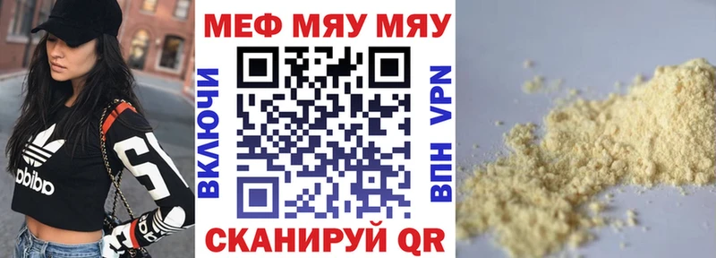 МЯУ-МЯУ мяу мяу  где купить наркоту  Лермонтов 