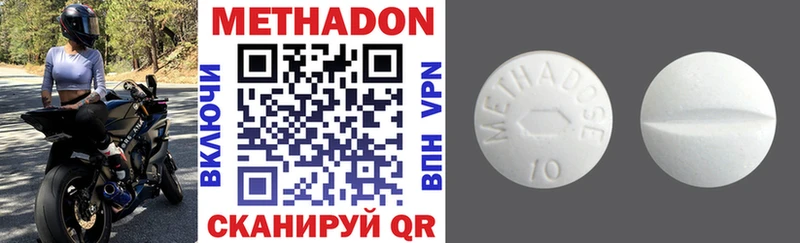 дарнет шоп  Лермонтов  Метадон methadone 