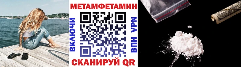 МЕТАМФЕТАМИН пудра  Лермонтов 